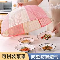 Vegetable cover food fly dining table cover kitchen household vegetable cover plastic thickened large dust-proof and food-proof round