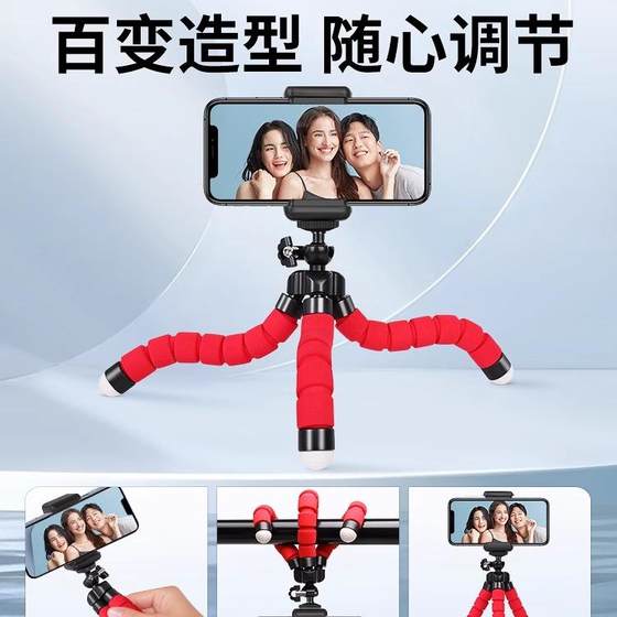 Octopus 휴대폰 촬영 스탠드 라이브 데스크탑 게으른 삼각대 낙지 삼각형 멀티 기능 휴대폰 스탠드 Octopus 휴대폰 촬영 스탠드 라이브 데스크탑 게으른 삼각대 낙지 삼각형 멀티 기능 휴대폰 스탠드