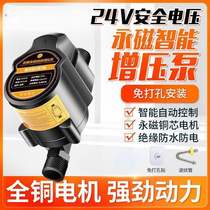 Water heater shower tap water 24V booster pump bath shower DC household fully automatic silent pressure water pump