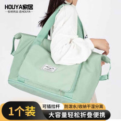 HOUYA travel bag large capacity trolley hand carry portable portable foldable travel storage bag travel wash