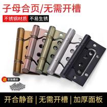 Mother-and-child hinge 4-inch 304 stainless steel slot-free wooden door door mute thickened mother-and-child hinge single price