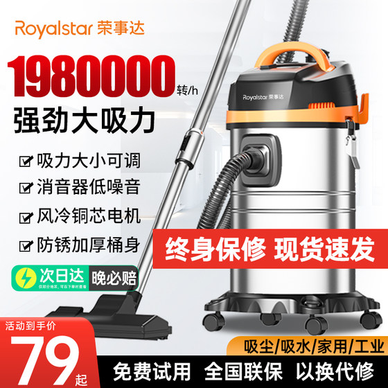 Rongshida vacuum cleaner household large suction power land cleaning and beautiful seams high power industrial commercial small vacuum cleaner
Rongshida vacuum cleaner household large suction power land cleaning and beautiful seams high power industrial commercial small vacuum cleaner