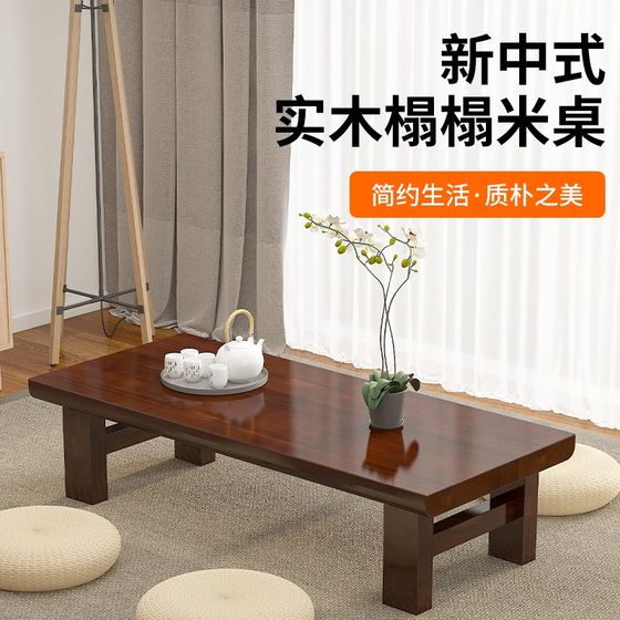 Japanese solid wood tea table tatami m table simple Zen kang table new Chinese long floor table balcony small tea
Japanese solid wood tea table tatami m table simple Zen kang table new Chinese long floor table balcony small tea