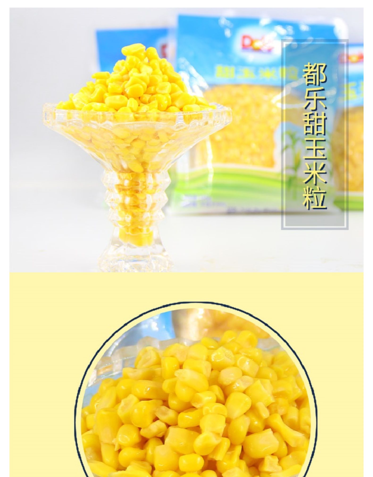 非转基因,即食:dole 都乐 甜玉米粒 350gx2袋 28.