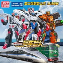 Smart train Superman Transformed Toy Fuxing Quadruple Harmony Robot Train High Speed Rail Train Boy