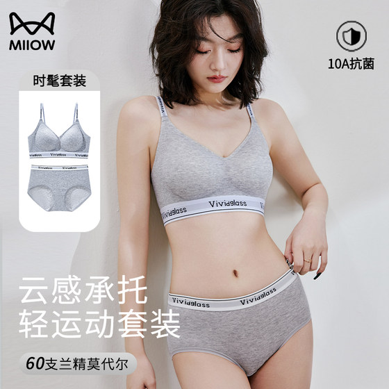 Cat man traceless underwear women lifting and gathering anti-sagging sports beauty back shockproof 2025 new summer thin bra set
Cat man traceless underwear women lifting and gathering anti-sagging sports beauty back shockproof 2025 new summer thin bra set