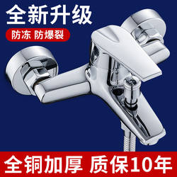 Mixing valve hot and cold faucet bathroom bathroom bath shower full copper triple faucet shower switch mixing valve