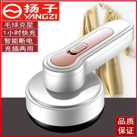Electric hair ball trimmer hair removal shaver ball removal USB rechargeable shaver Q machine hair beater Cross-border explosion
Electric hair ball trimmer hair removal shaver ball removal USB rechargeable shaver Q machine hair beater Cross-border explosion