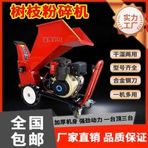 Branch crusher orchard branch shredder garden branch shredder mobile tree flower straw crusher direct sales