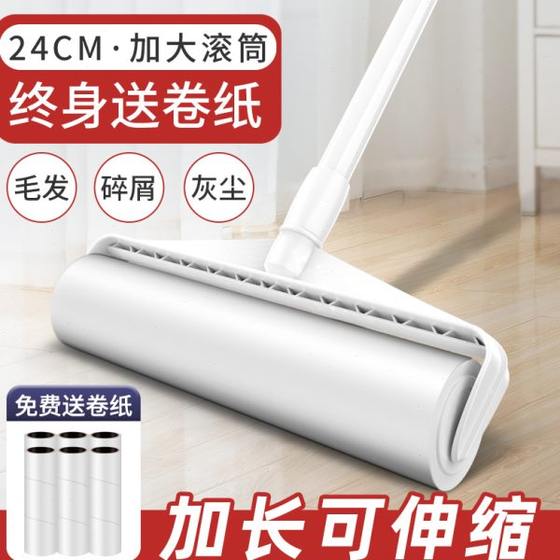 Long rod sticky hair sticky hair sticky roller long rod rolling brush cat replacement sticky bed sweeping floor to remove dust and sucking hair
Long rod sticky hair sticky hair sticky roller long rod rolling brush cat replacement sticky bed sweeping floor to remove dust and sucking hair