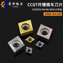 Precision turning CNC blade rhombus CCGT09T304 steel parts stainless steel slotting 03 0401 0602 inner hole knife grain