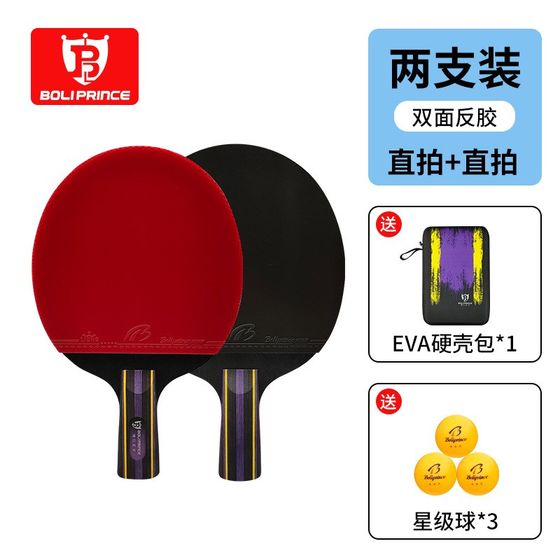 Students practice rackets fashion horizontal racket table tennis racket z beginner training table tennis racket set
Students practice rackets fashion horizontal racket table tennis racket z beginner training table tennis racket set