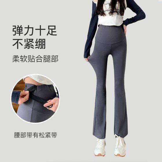 High-waisted adjustable upgraded version of pregnant women, slim, high-elastic bell-bottom pants, leggings, spring and autumn T new style of meat covering, shaping and lifting
High-waisted adjustable upgraded version of pregnant women, slim, high-elastic bell-bottom pants, leggings, spring and autumn T new style of meat covering, shaping and lifting
