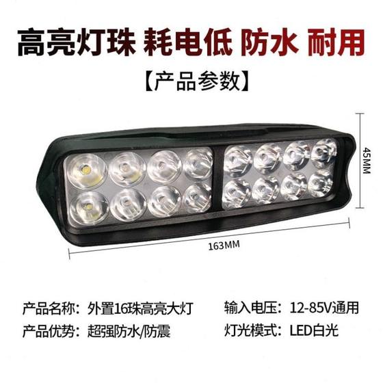 베이컨 오토바이 라이트 전기 자동차 조명 48V12V 전면 배터리 세발 자전거 v 슈퍼 밝은 LED2 강한 조명 V760 헤드 라이트 베이컨 오토바이 라이트 전기 자동차 조명 48V12V 전면 배터리 세발 자전거 v 슈퍼 밝은 LED2 강한 조명 V760 헤드 라이트