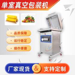 Delicatessen packaging equipment, fully automatic packaging, internal vacuum sealing machine, wet and dry single-chamber vacuum packaging machine