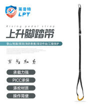 Lept outdoor pedalling with ascender rock foot pedal with climbing rope climbing rope ascending climbing with climbing equipment