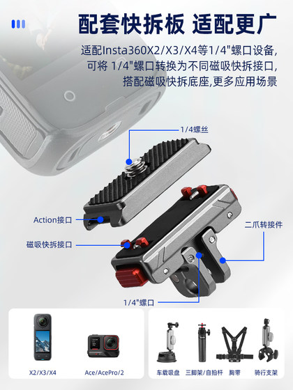 Shadow Insta360 X5 자기 적 빠른 제거베이스 확장 브래킷 파노라마 스포츠 카메라 360 X4/X3 빠른 로딩 플레이트 금속 어댑터 스위칭베이스 라이딩 액세서리에 적합합니다. Shadow Insta360 X5 자기 적 빠른 제거베이스 확장 브래킷 파노라마 스포츠 카메라 360 X4/X3 빠른 로딩 플레이트 금속 어댑터 스위칭베이스 라이딩 액세서리에 적합합니다.