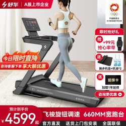 Shuhua Indoor Small Treadmill Home Foldable Light Sound Shock Absorption Weight Loss Gym Special Equipment E7