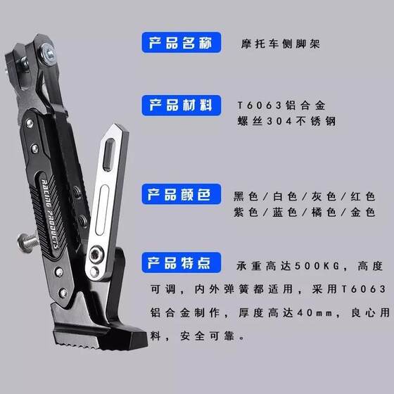 전기 자동차 단일 지원 전기 자동차 조절 가능한 측면 지원 측면 지원 수정 된 측면 삼각대 오프로드 모방 경주 오토바이 발 지원 전기 자동차 단일 지원 전기 자동차 조절 가능한 측면 지원 측면 지원 수정 된 측면 삼각대 오프로드 모방 경주 오토바이 발 지원