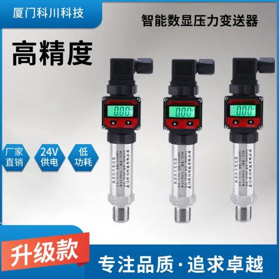 LCD가있는 디지털 압력 송신기 고정밀 확산 실리콘 1.6MPA 공기 유압이있는 압력 센서 LCD가있는 디지털 압력 송신기 고정밀 확산 실리콘 1.6MPA 공기 유압이있는 압력 센서
