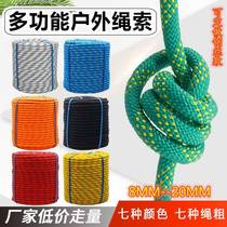 Outdoor high-altitude work safety sling nylon rope mountain climbing static rope rescue life-saving binding rope wear-resistant