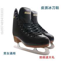 Ice skates real ice figure skating boys and childrens skating adult skates womens figure skates beginners skates Baide
