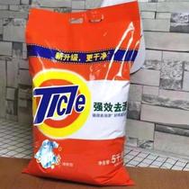 Laundry detergent 10 pounds in large bags for household use affordable machine hand washing fragrance long-lasting and powerful remove stains and wash clothes