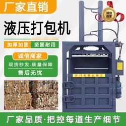 Small vertical baler waste carton plastic bottle compressor paint bucket barrel press woven bag hydraulic baler