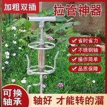 Sprayer pull pipe artifact agricultural turning device dragging water pipe turning ground bracket retraction pipe pipe watering accessories