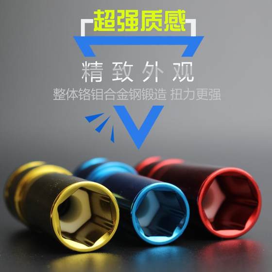 1/2 울트라 얇은 슬리브, 비 손상, 얇은 벽 슬리브, 확장 스파크 플러그 슬리브, 16mm, BMW 방지 슬리브 1/2 울트라 얇은 슬리브, 비 손상, 얇은 벽 슬리브, 확장 스파크 플러그 슬리브, 16mm, BMW 방지 슬리브