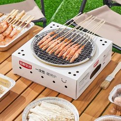 Disposable barbecue outdoor carbon grill camping charcoal grill outdoor barbecue portable quick grill set