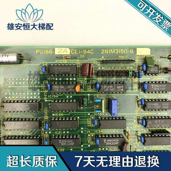 Toshiba CV60 그룹 제어 보드 PU186-2A/UCE1-104C9/2NIM3150-B 엘리베이터 액세서리 주식 판매 Toshiba CV60 그룹 제어 보드 PU186-2A/UCE1-104C9/2NIM3150-B 엘리베이터 액세서리 주식 판매