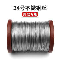 Beekeeping No. 24 stainless steel wire 304 beekeeping tool E tool fixed nest foundation nest frame beehive wire 1 catties