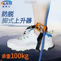 The rise is on the rise and the climb#登山攀岩爬绳户外右脚神器上升脚式脚踏式装备绳器