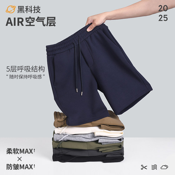 Summer light luxury men's cotton blended AIR air layer knitted Japanese retro sports drawstring casual home cloud feeling shorts
Summer light luxury men's cotton blended AIR air layer knitted Japanese retro sports drawstring casual home cloud feeling shorts