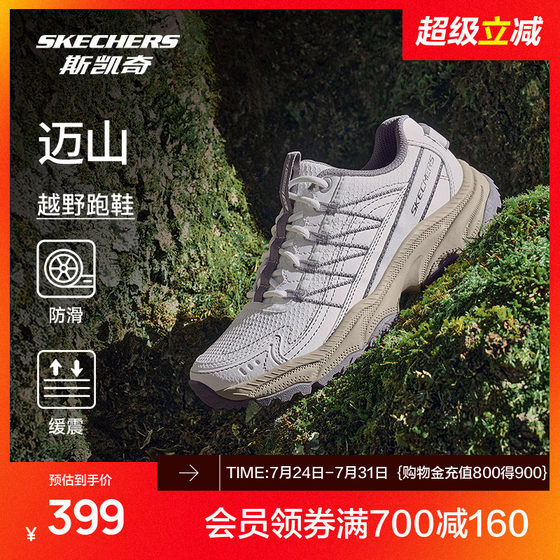 Skechers 2025 summer new men's and women's outdoor hiking shoes lightweight breathable hiking shoes
Skechers 2025 summer new men's and women's outdoor hiking shoes lightweight breathable hiking shoes