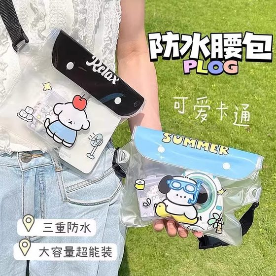 Large mobile phone waterproof bag can touch the swimming diving park protective set drift equipment large -capacity sealing bag
Large mobile phone waterproof bag can touch the swimming diving park protective set drift equipment large -capacity sealing bag
