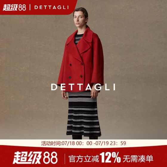 Dettagli/Dittali winter new classic red fashionable lapel short wool coat for women
Dettagli/Dittali winter new classic red fashionable lapel short wool coat for women