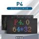 LED 풀 컬러 디스플레이 P4 실내 풀 컬러 유닛 보드 모듈 LED 장치 보드 표면 스티커 P4 풀 컬러 128*256 LED 풀 컬러 디스플레이 P4 실내 풀 컬러 유닛 보드 모듈 LED 장치 보드 표면 스티커 P4 풀 컬러 128*256