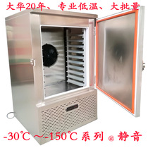 New model - 90 degree sea cucumber quick freezing box minus 60 degree tuna quick freezing box - 70 degree seafood fish quick freezing box