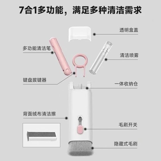 일곱 만 컴퓨터 키보드 청소 브러시 세트 다기능 블루투스 헤드셋 청소 도구 키 풀러 청소 BJ 일곱 만 컴퓨터 키보드 청소 브러시 세트 다기능 블루투스 헤드셋 청소 도구 키 풀러 청소 BJ
