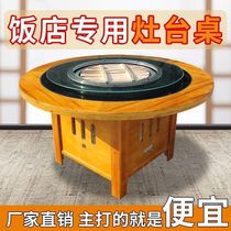 Iron pot stew stove integrated table commercial table floor pot ceramic stove firewood special restaurant electric ceramic stove stove