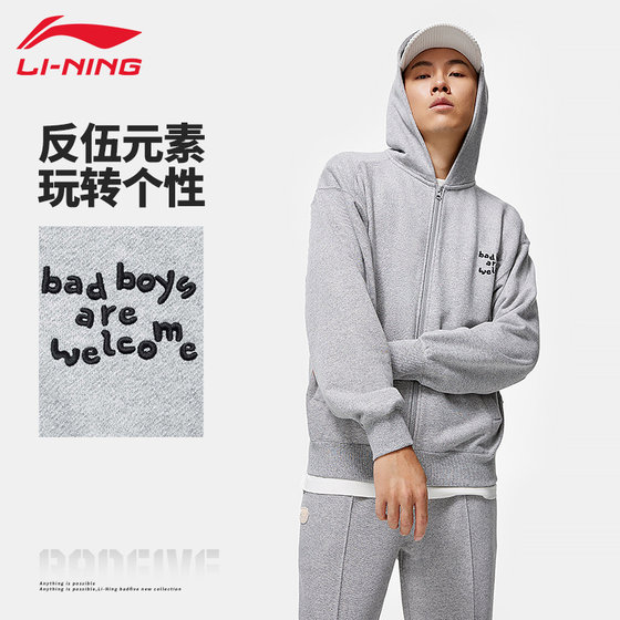 Li Ning anti-Wu sweatshirt spring and autumn men and women same loose cardigan hooded skin-friendly casual sports jacket AWDT869
Li Ning anti-Wu sweatshirt spring and autumn men and women same loose cardigan hooded skin-friendly casual sports jacket AWDT869