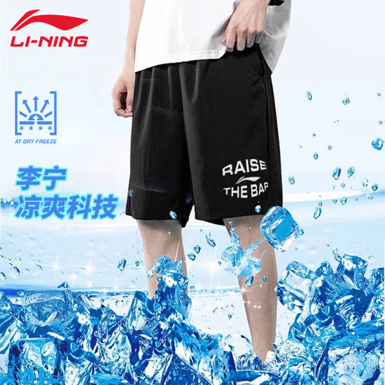 Li Ning Wade short hoodies for men's spring and summer new collection of fashion trend casual sports versatile loose men's pants
Li Ning Wade short hoodies for men's spring and summer new collection of fashion trend casual sports versatile loose men's pants