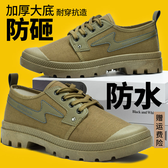 3522 genuine anti-smash-proof and wear-resistant Jiefang shoes construction site thick sole men's shoes labor protection shoes old breathable work shoes
3522 genuine anti-smash-proof and wear-resistant Jiefang shoes construction site thick sole men's shoes labor protection shoes old breathable work shoes