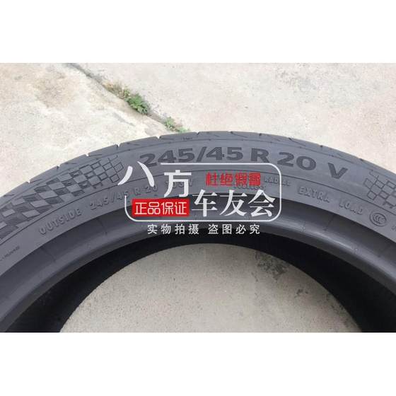 대륙 타이어 245/45R19 BYD HAN 245/45R20 BYD TANG Changan Unit XINGTU VX LANYUE 대륙 타이어 245/45R19 BYD HAN 245/45R20 BYD TANG Changan Unit XINGTU VX LANYUE