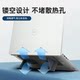 LALO 노트북 스탠드 중공 열 소산 데스크톱 강화 열 소산 스탠드 MacBookPro 얇은 보이지 않는 휴대용 브래킷 페이스트 접이식에 적합한 수직 현탁 브래킷 LALO 노트북 스탠드 중공 열 소산 데스크톱 강화 열 소산 스탠드 MacBookPro 얇은 보이지 않는 휴대용 브래킷 페이스트 접이식에 적합한 수직 현탁 브래킷