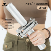 Daqi stainless steel torquer wrist exerciser spring adjustable arm strength bar arm professional strength training device