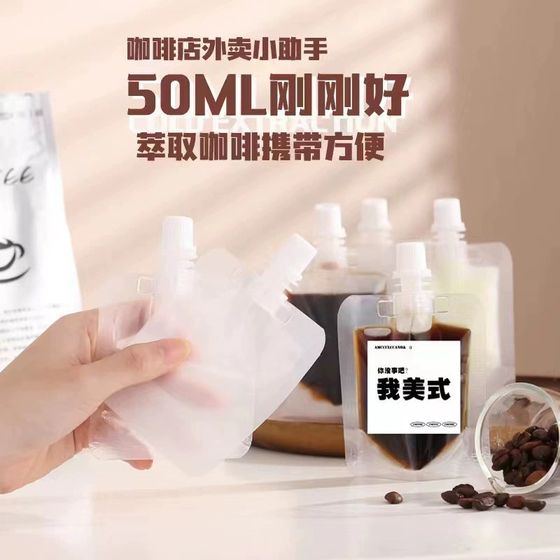 에스프레소 액체 포장 가방 일회용 콜드 브루 포장 가방 혼합 곡물 포장 Q 가방 투명 독립적 인 작은 흡입 노즐 백 에스프레소 액체 포장 가방 일회용 콜드 브루 포장 가방 혼합 곡물 포장 Q 가방 투명 독립적 인 작은 흡입 노즐 백