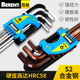 Bairui Plum Blossom 육각형 렌치 K 글러브 세트 육각형 드라이버 볼 헤드 긴 육각형 렌치 육각형 도구 Bairui Plum Blossom 육각형 렌치 K 글러브 세트 육각형 드라이버 볼 헤드 긴 육각형 렌치 육각형 도구